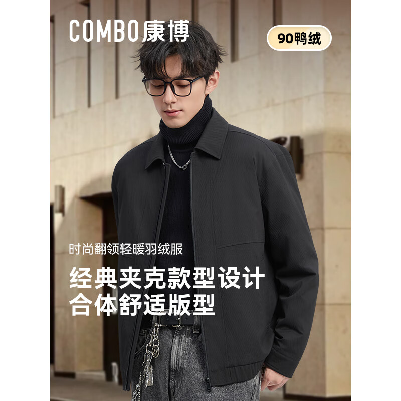 康博秋冬季轻薄羽绒服男翻领百搭休闲通勤外穿 黑色 4XL (190)