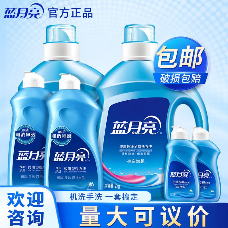 蓝月亮2025新款蓝月亮洗衣液10.32斤2kg*2+500g*2+80g*2薰衣草洗衣液整 10.32斤洗衣液(2kg*2+500g*2+80