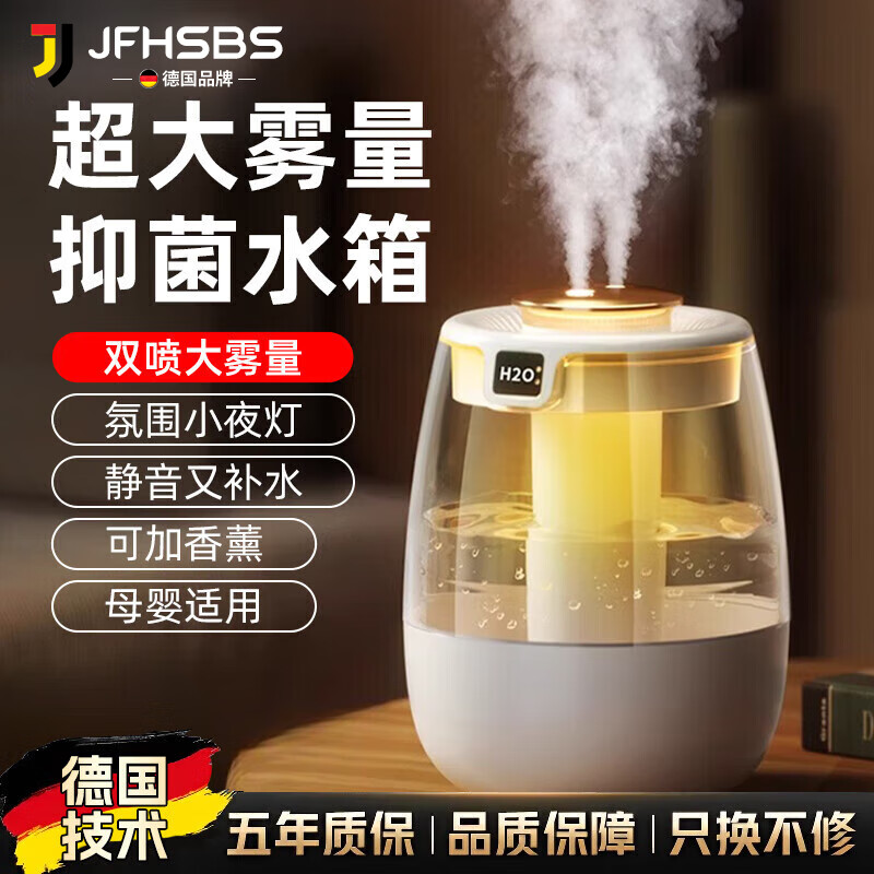 JFHSBS【德国】2025新款加湿器家用卧室静音无雾大喷雾卧室家用桌面USB空气加湿器 湿度数显版-白色双喷超大雾UV抑菌灯防干烧
