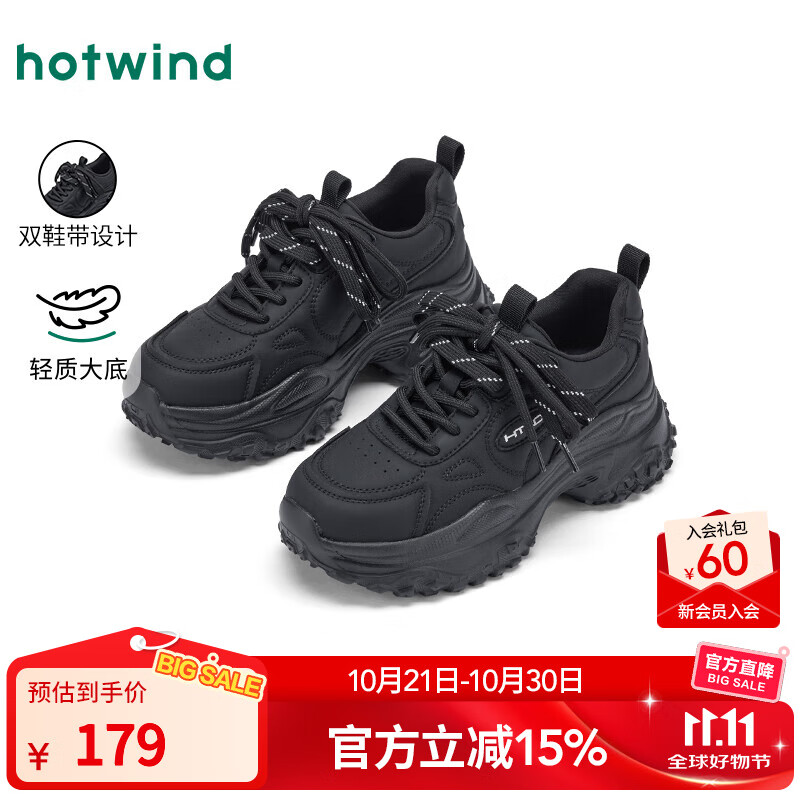 热风（Hotwind）【商场同款】厚底老爹鞋女2025年冬季新款户外运动鞋小个子女鞋 01黑色 38