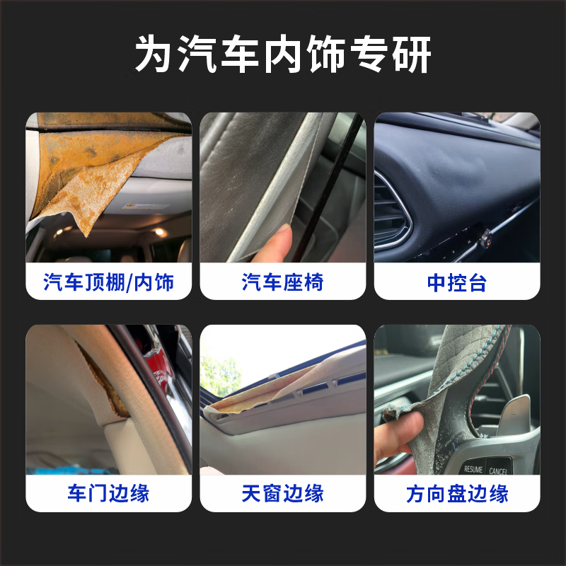 非凡力顶棚修补强力胶水大众奥迪皮革密封胶修复棚布脱落边缘专用软性胶 顶棚修复胶 【升级款】内饰胶100ml*2瓶+刷子