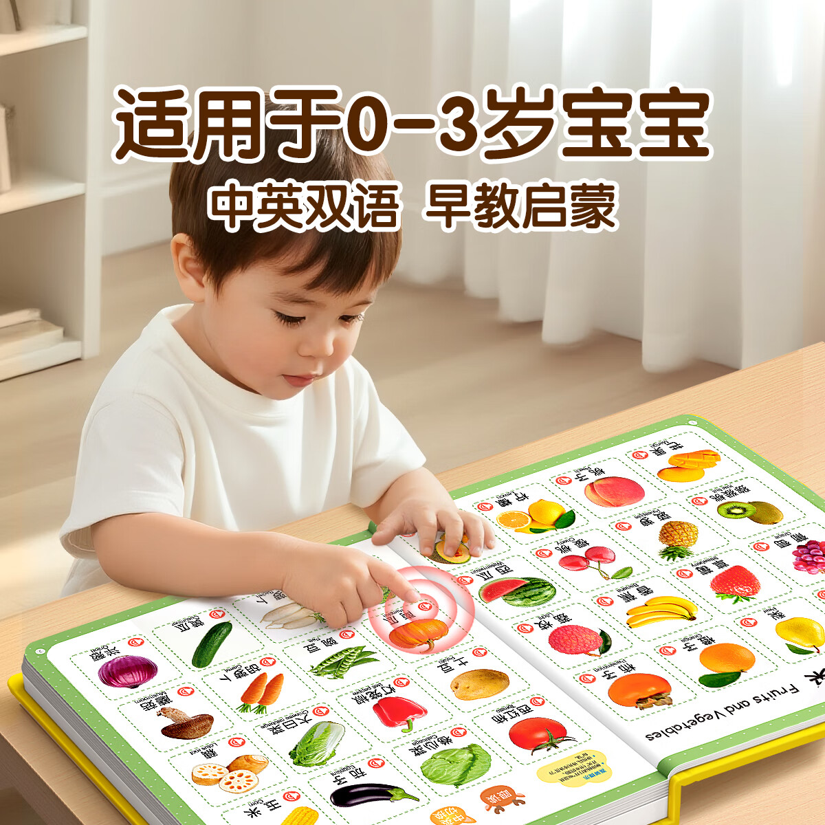 金枝叶会说话的双语早教有声书幼儿童0-3岁益智点读发声读物启蒙认知小孩学习儿童玩具生日礼物 【经典早教95%妈妈选择】双语启蒙有声书