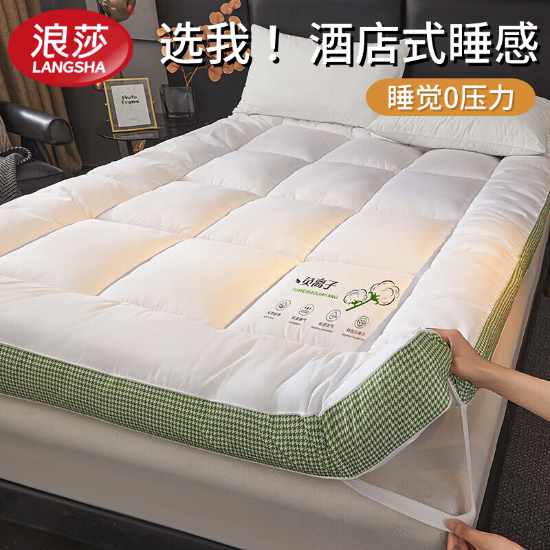 浪莎（langsha）加厚床垫软垫酒店家用卧室褥子租房专用单人学生宿舍折叠2025新款 负离子-皎月白 90*190cm单床垫