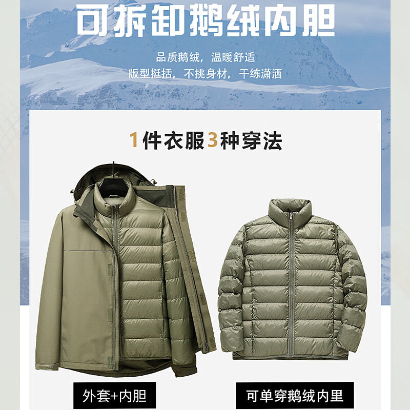 SHANSHAN杉杉【鹅绒】户外冲锋羽绒服男秋冬新款连帽可拆防风保暖休闲外套 黑色 【三合一冲锋 内胆+帽子可拆卸 】 XL (180/96A)