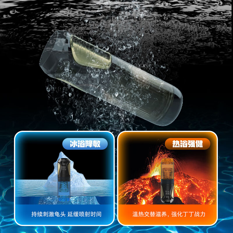 STELLIX飞机杯全自动根浴水疗SPA男生性士自用安慰器电动龟头脱敏训练器 龟头降敏+水浴SPA+透视锻炼+舌舔伸缩吮吸APP