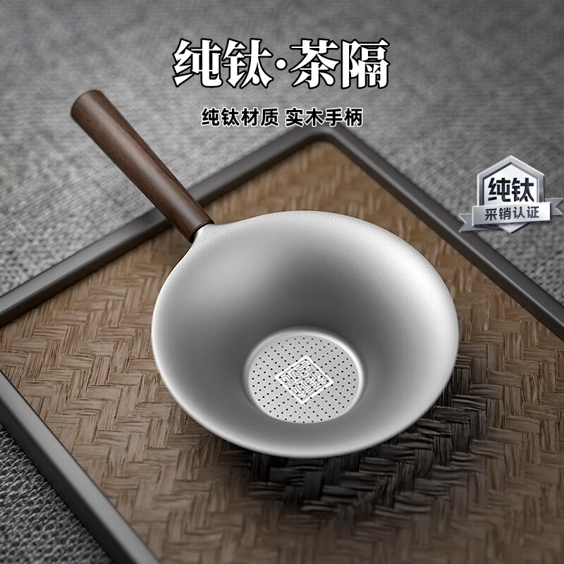 TILIVING钛立维纯钛茶漏茶渣过滤网茶水分离茶隔
