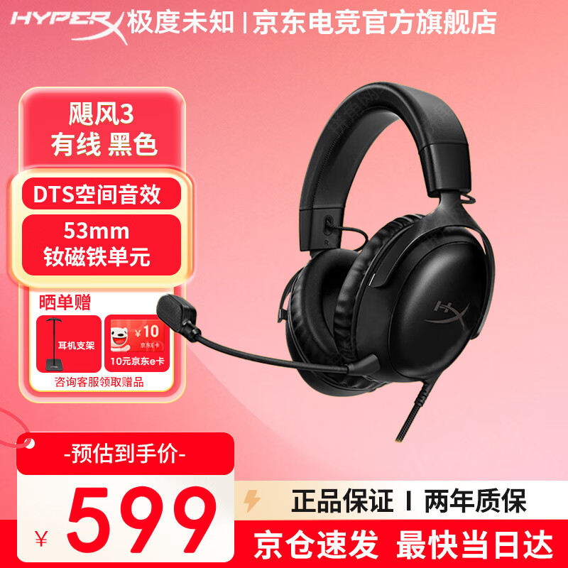 ����δ֪��HYPERX��쫷�3 ��Ϸ����ͷ��ʽDW12E������˷�DTS�ռ���Ч����FPS�Լ��������ж���Ϸ���� ��쫷�3���� �ڡ�DTS��Ч