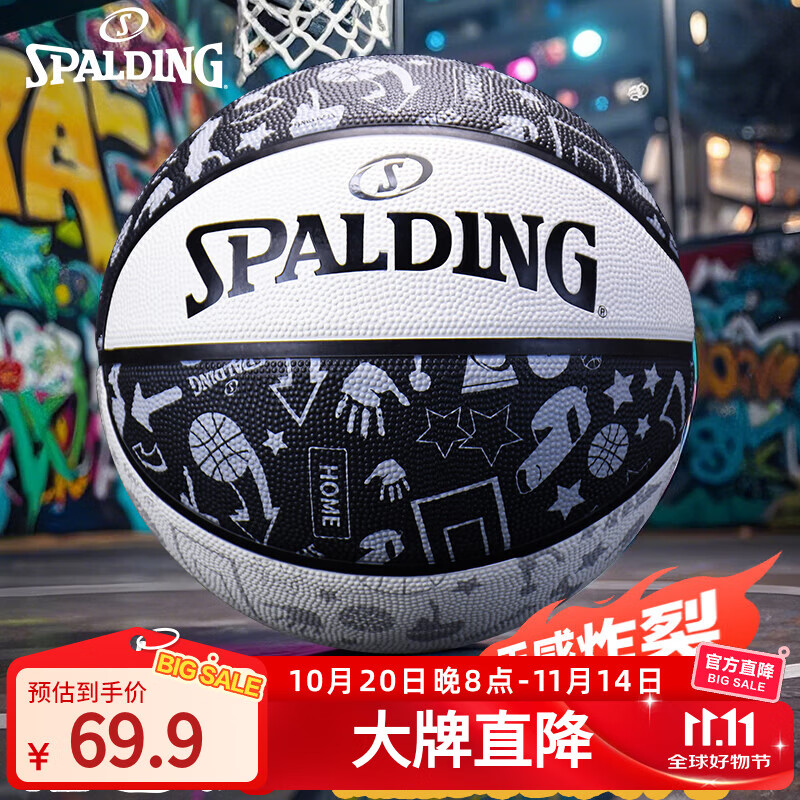 斯伯丁（SPALDING）篮球7号比赛成人青少年儿童学生中考室内外通用防滑耐磨七号橡胶