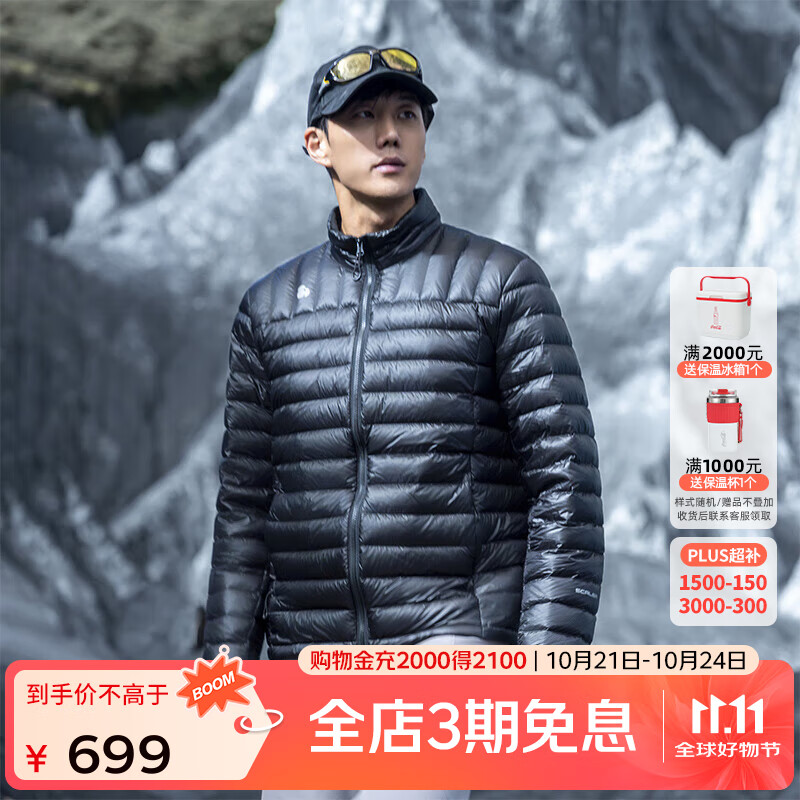 思凯乐（SCALER）户外羽绒服男女700蓬大鹅绒轻薄内胆秋冬短款保暖外套F6116D57