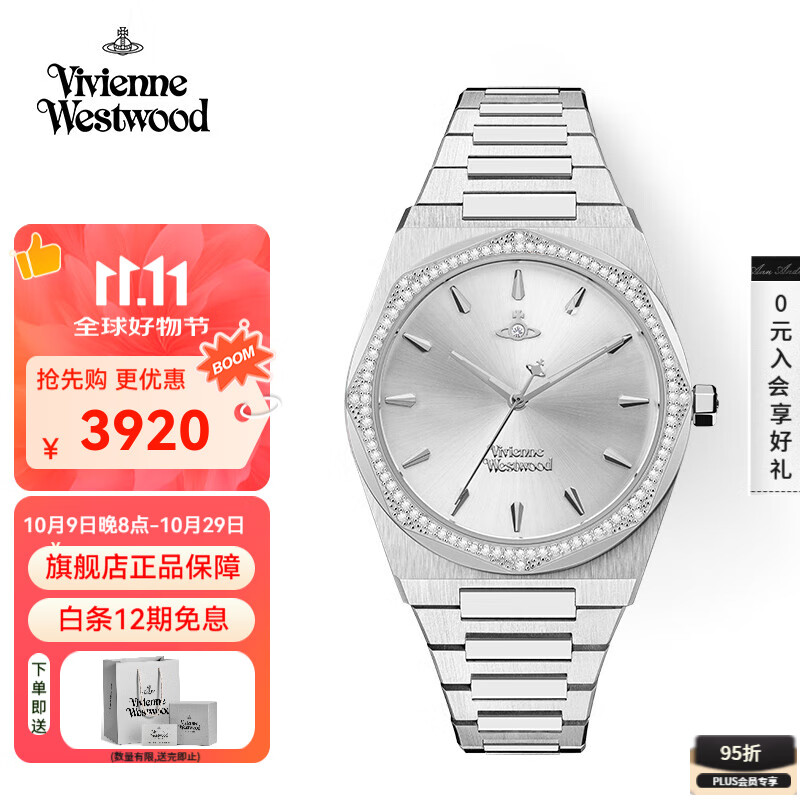 薇薇安·威斯特伍德（Vivienne Westwood）西太后手表白月光女表八边满钻饰女生日女送女友七夕情人节礼物 【白
