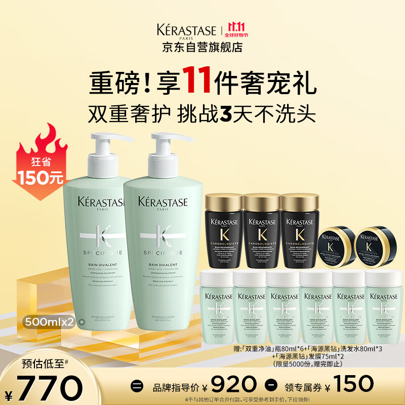 卡诗双重洗发水套装500ml*2进口无硅油温和清洁清爽控油蓬松