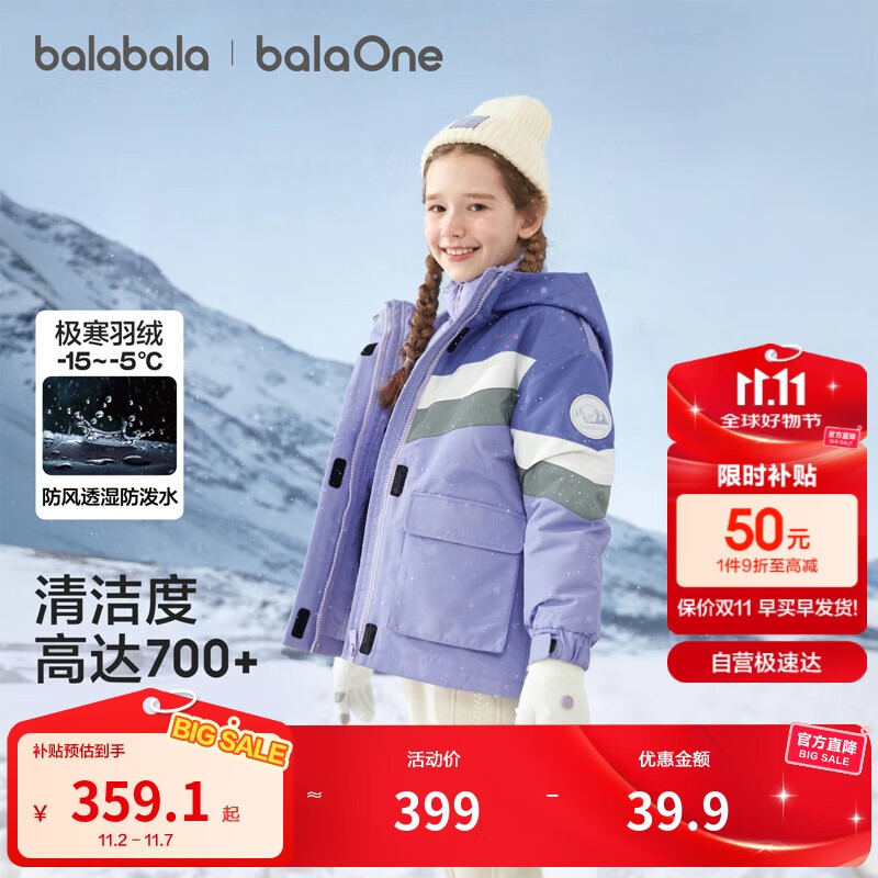 巴拉巴拉童装儿童羽绒服女童外套2025冬装加厚保暖防护两件套209425107001
