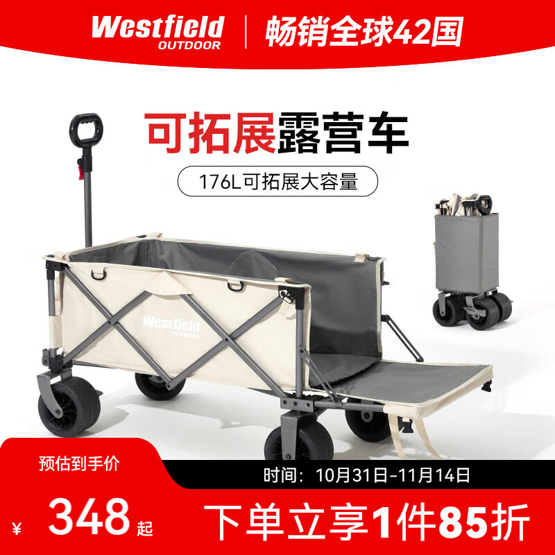 westfieldoutdoor翻斗露营车户外折叠小推车营地车溜娃买菜狗狗宠物推车野餐野营车