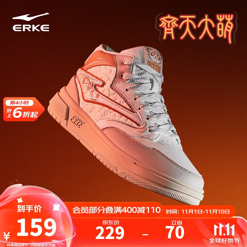 鸿星尔克情侣板鞋高帮增高舒适软底休闲鞋女鞋|电池熊猫3lite