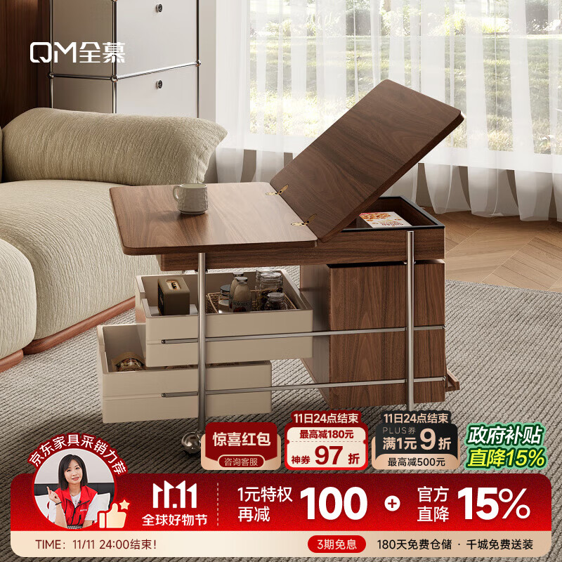 全慕（QUANMU）可移动茶几中古风小户型客厅家用带轮折叠实木小型置物柜沙发边几 时序茶几【可折叠-温润胡桃色】