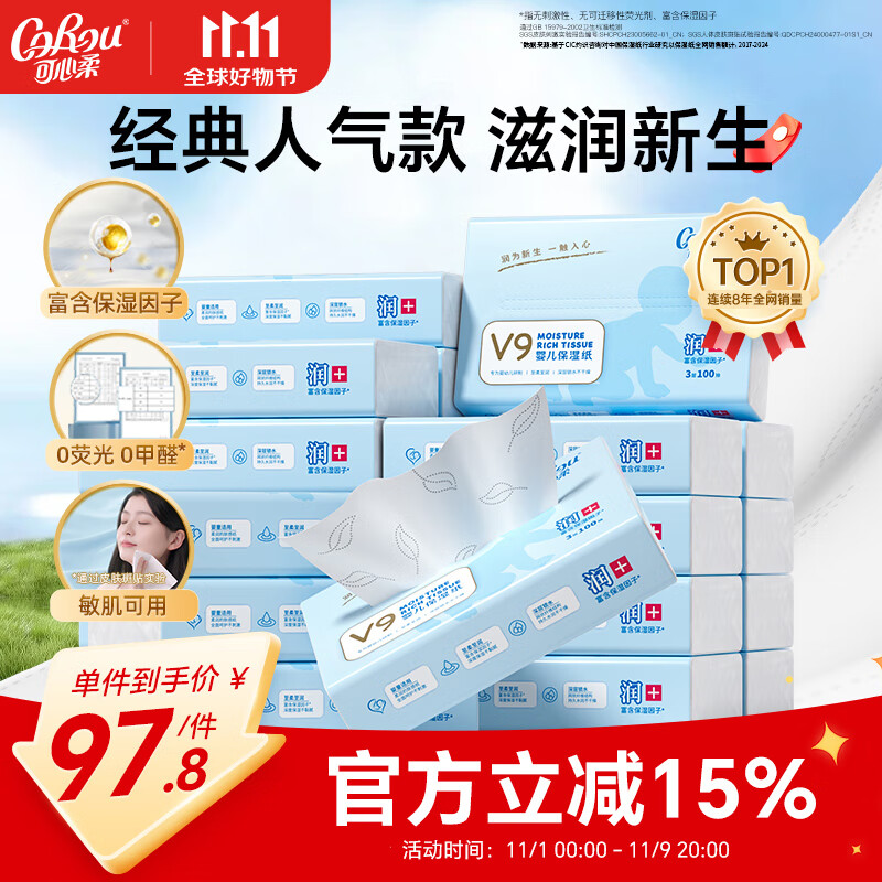 可心柔婴儿抽纸100抽24包柔软新生儿专用云柔巾宝宝柔纸巾保湿乳霜抽纸