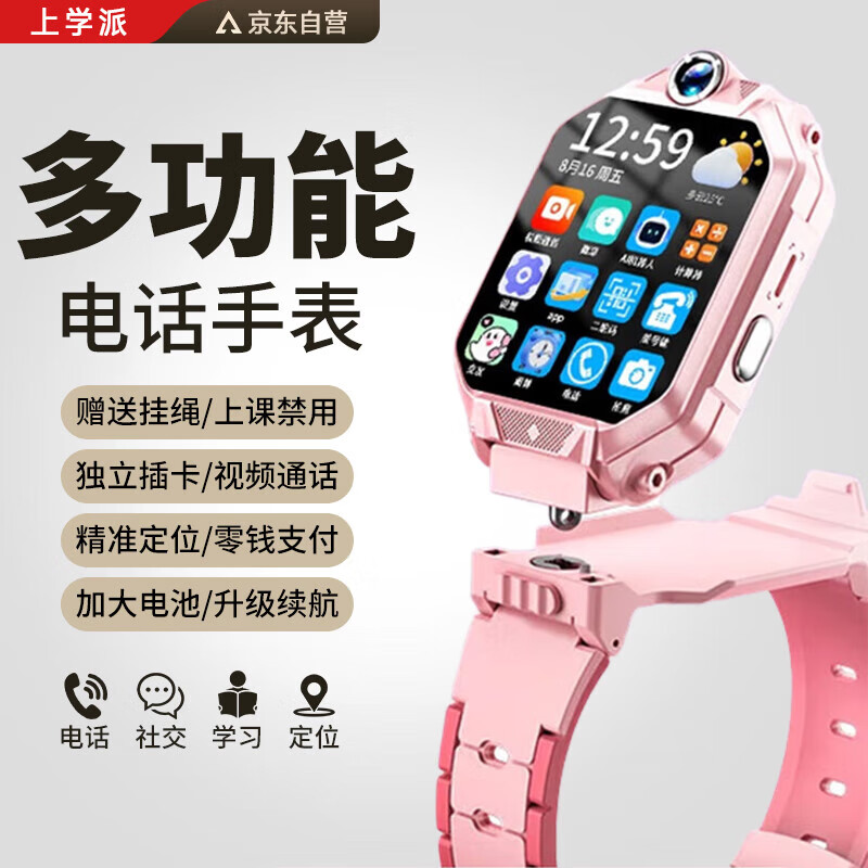 ���ڲ�������ѧ�ɡ�ǰ��˫��360����ת����ͯ�绰�ֱ� Сѧ���и���Ů������ѧ��������Ƶ�ɲ忨�绰�ֱ� 162Ԫ