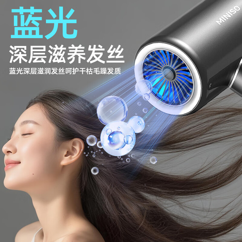 名创优品(MINISO)高速吹风机家用负离子护发静音大功率大风强力速干电吹风筒吹风机学生党礼物 旗舰款【星空灰】 1200W+蓝光护发