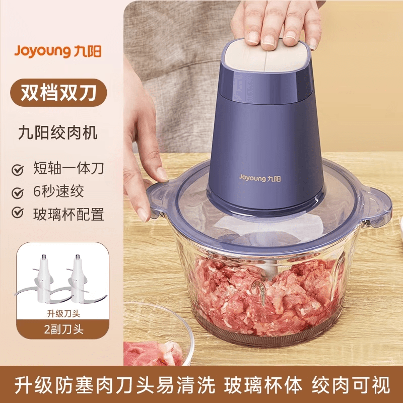 九阳（Joyoung）绞肉机家用电动小型全自动多功能打碎绞馅机搅拌料理机烹饪机 加厚玻璃杯*升级无缝短轴刀*蓝色【双档*双刀*更耐