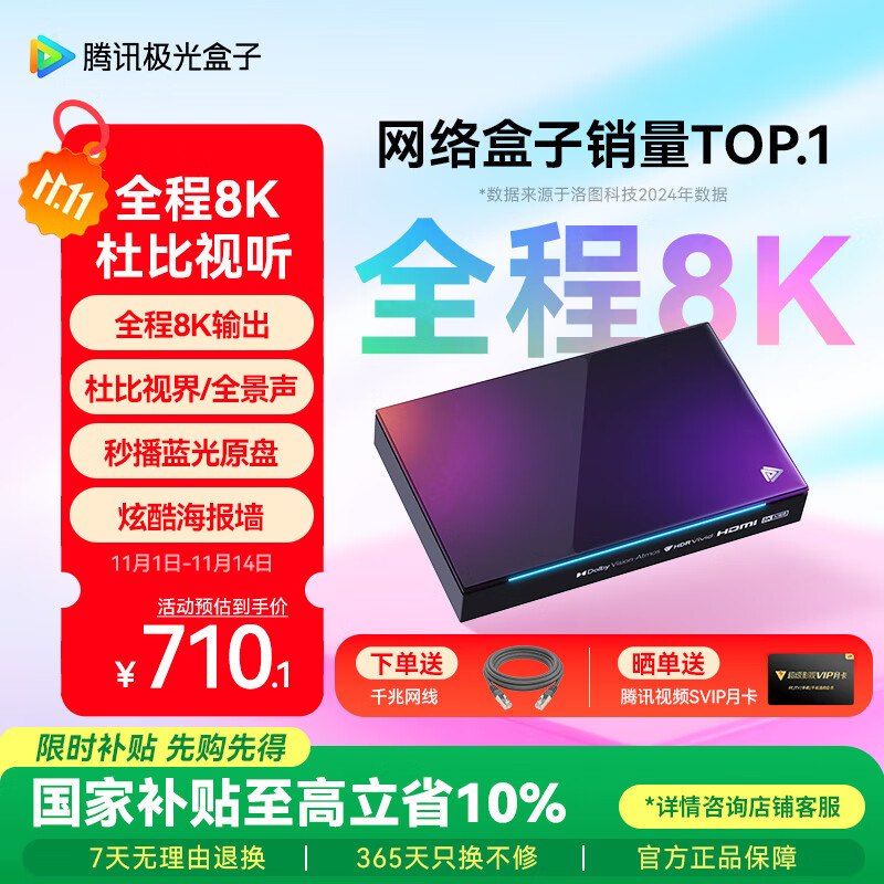 ��Ѷ�������5X ȫ��8K���Ӻ��� ����������������� �ű��ӽ�/ȫ������������Ӳ�̲��Ż� WiFi6�������ֲ�����