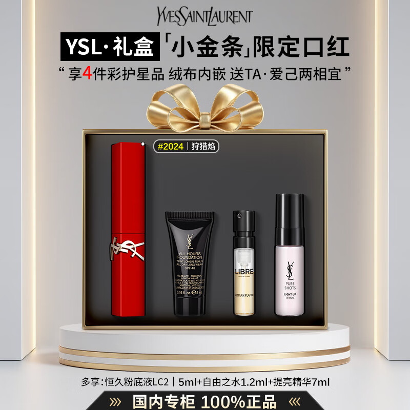 ʥ������YSL��С�����ں촽��ڹܰ��Ĵ���1977/1966/1936/314//610������� ������4������С��޶�С����2024��������