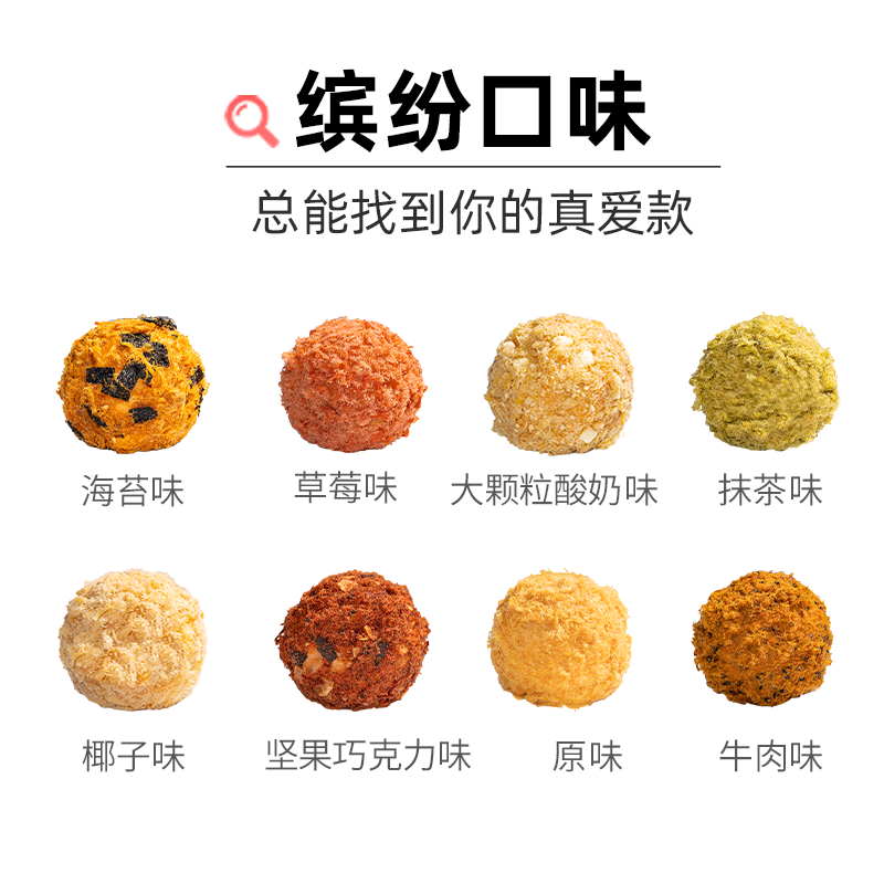 芝洛洛爆浆肉松小贝球海苔蛋糕 80g/盒/2枚 早餐甜品夹心面包新鲜现做 【新鲜手作小贝】80g*4盒/8枚（创新口味）