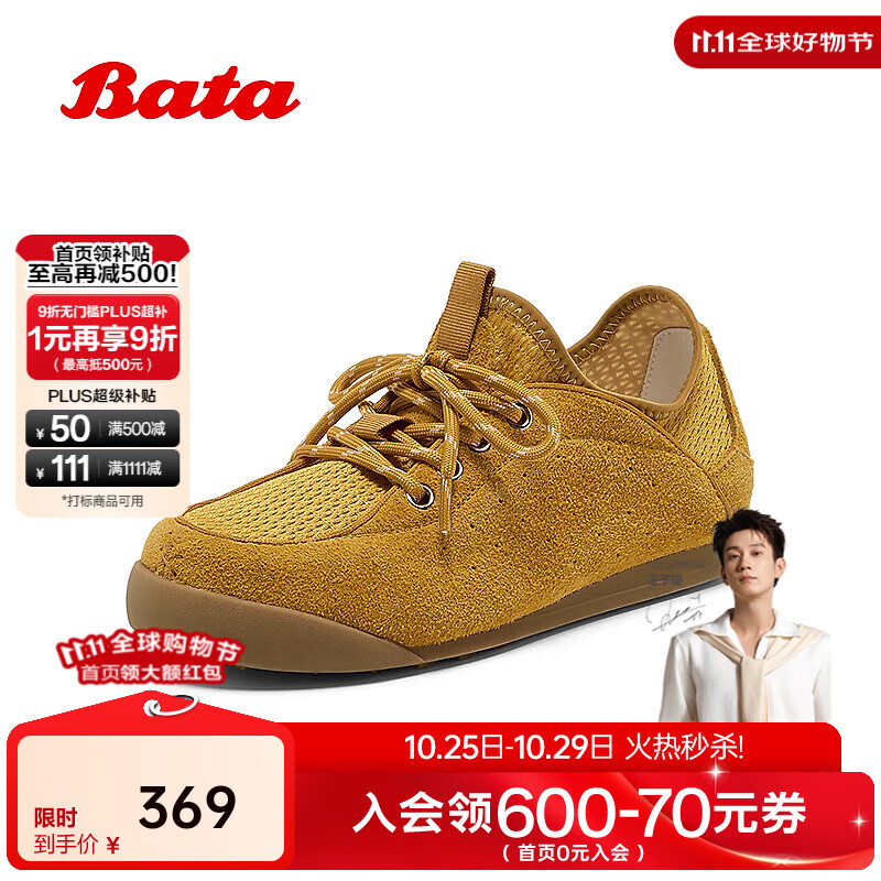 Bata休闲鞋女2025秋季新款牛剖皮透气轻便百搭通勤单鞋B679DCM5 黄色 35