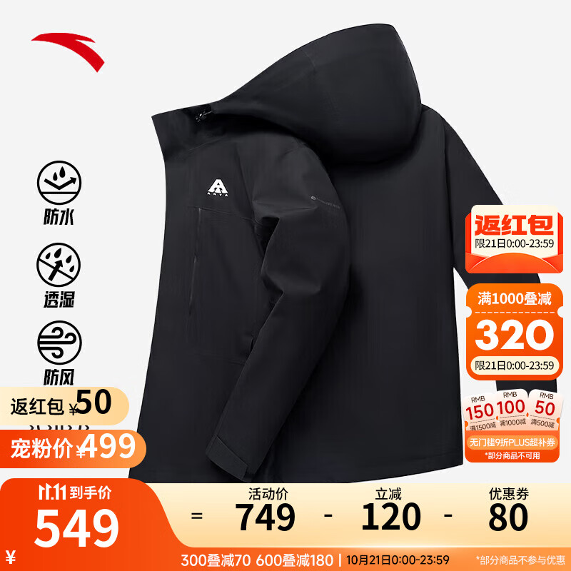 安踏（ANTA）水壳3.0三合一冲锋衣丨大地之壳男女硬壳防风外套【 【三合一可拆卸两件套】基础黑-5 2XL(男185)