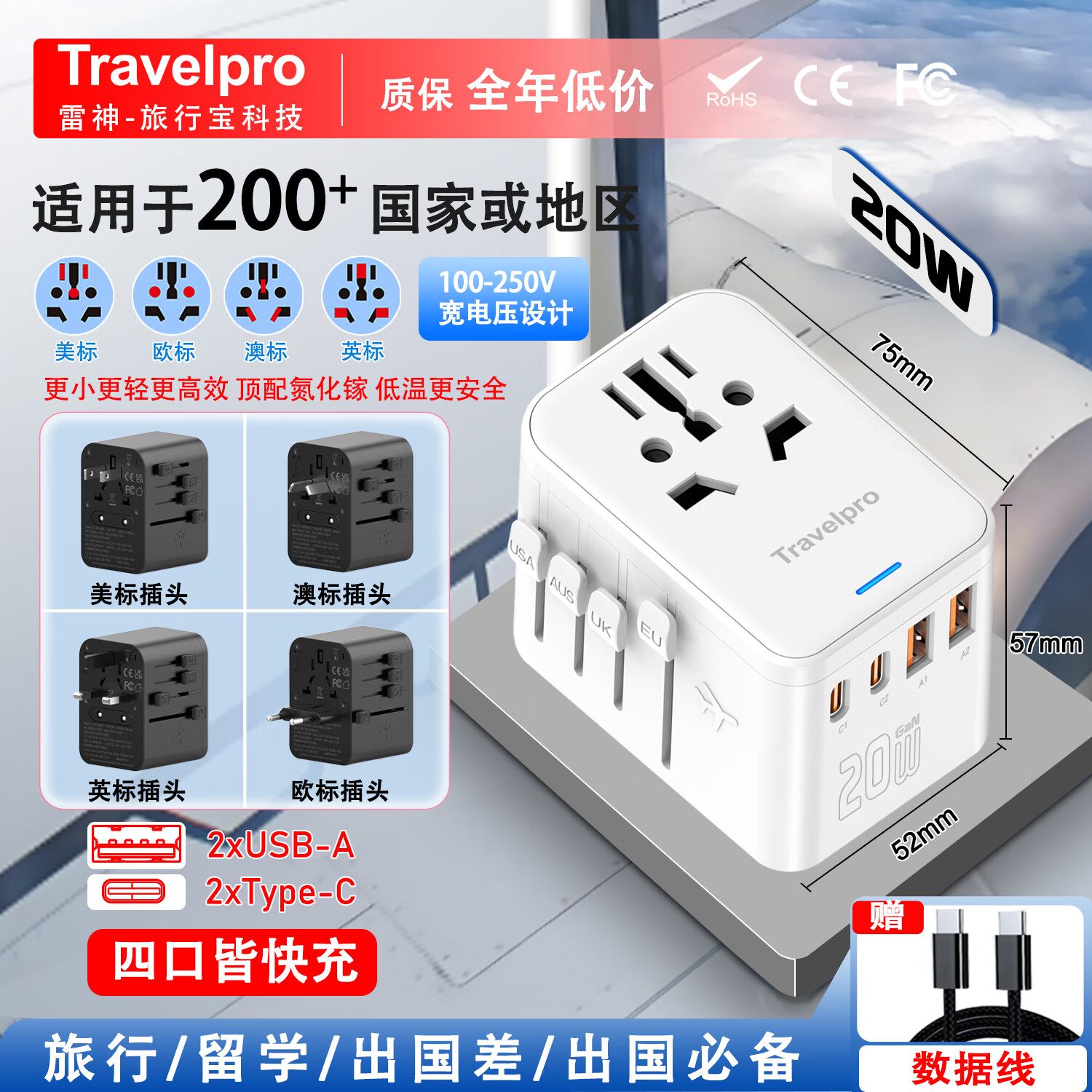 TRAVELPRO全球通用插座转换器 35W旅游多功能插座 英标转换插头200个国家可以使用日本韩国欧洲香港旅游留学 月白20W快充-氮化镓2A2C+赠送数据线 京东折扣/优惠券