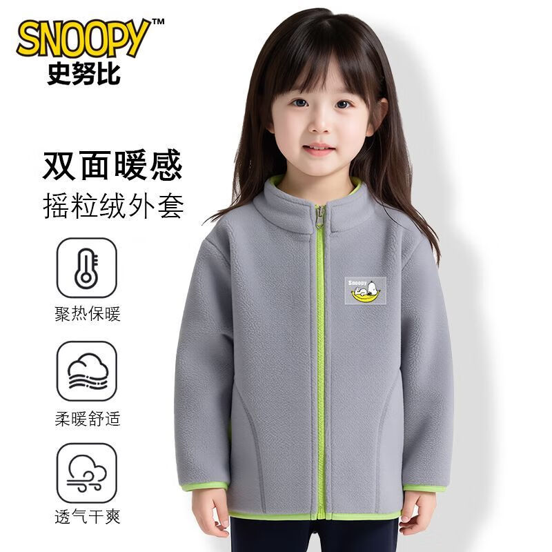 SNOOPY史努比儿童摇粒绒外套秋冬春秋2025新款上衣女童男童加绒开衫 摇粒绒外套口袋款/胸标S88灰色 160 适合体重40-45公斤