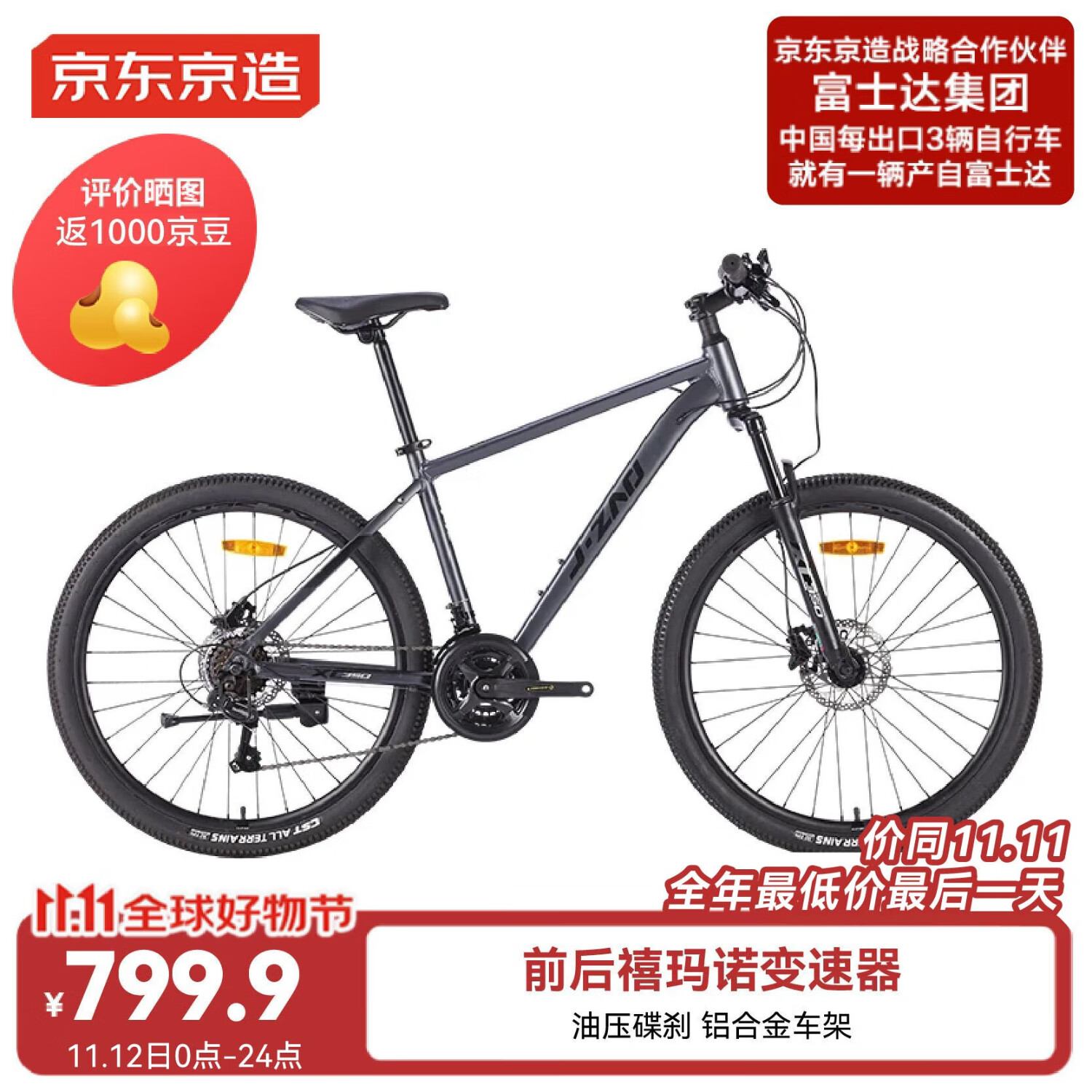 京东京造 XC350山地自行车铝合金禧玛诺21速油压碟刹成年人学生17寸太空灰
