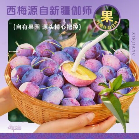 汇源西梅汁nfc汇源果汁nfc西梅原汁30ml*10袋整箱装加强版 西梅汁30ml