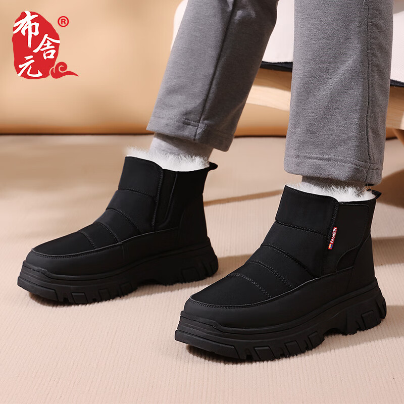 布舍元（BUSHEYUAN）高帮中老年老人羊毛一脚蹬保暖老北京棉布鞋男541-0255 黑色 41