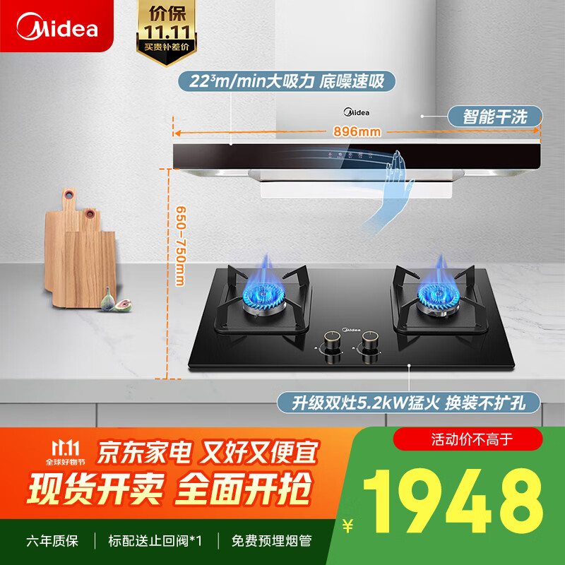 美的（Midea）抽吸排油烟机顶吸欧式 22大吸力 家用厨房油烟机排烟罩 自动清洗 烟灶套装 T36+Q325（天然气）