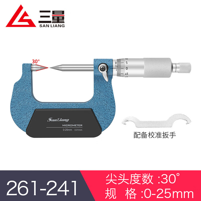 三量（sanliang）三量双尖头千分尺30°机械单双扁尖头高精电子螺旋测微器卡尺 261-241双尖头千分尺30度0-25mm 无规格