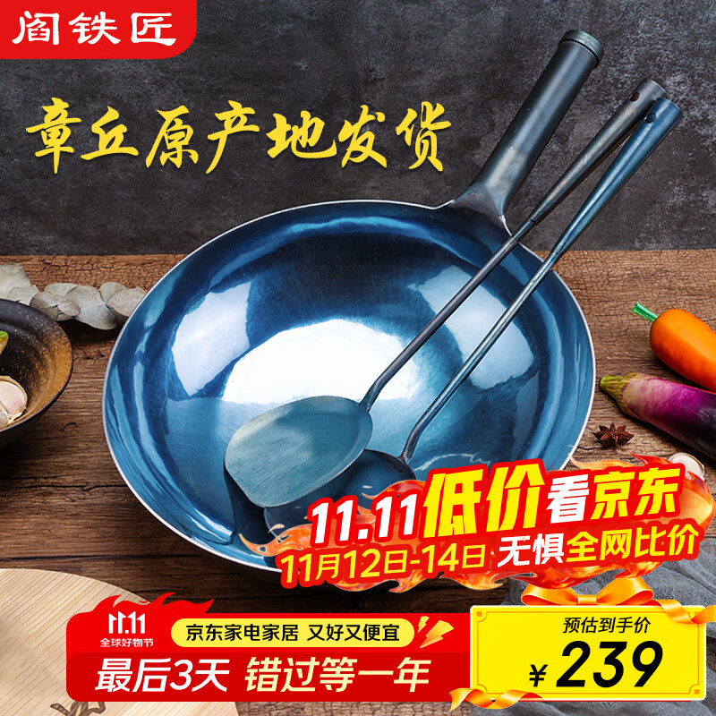 阎铁匠章丘炒锅铁锅轻便锻打炒菜锅无涂层老式物理不粘锅家用炒勺已开锅  轻便镜面款锅把一体34厘米 34cm