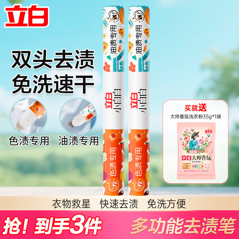 ����С�װ�ħ��ȥ�ձʱ�Яʽȥ�۱�ȥ����ȥ����ˮϴ��ϴ�� �������������๦��ȥ�ձ�2֧