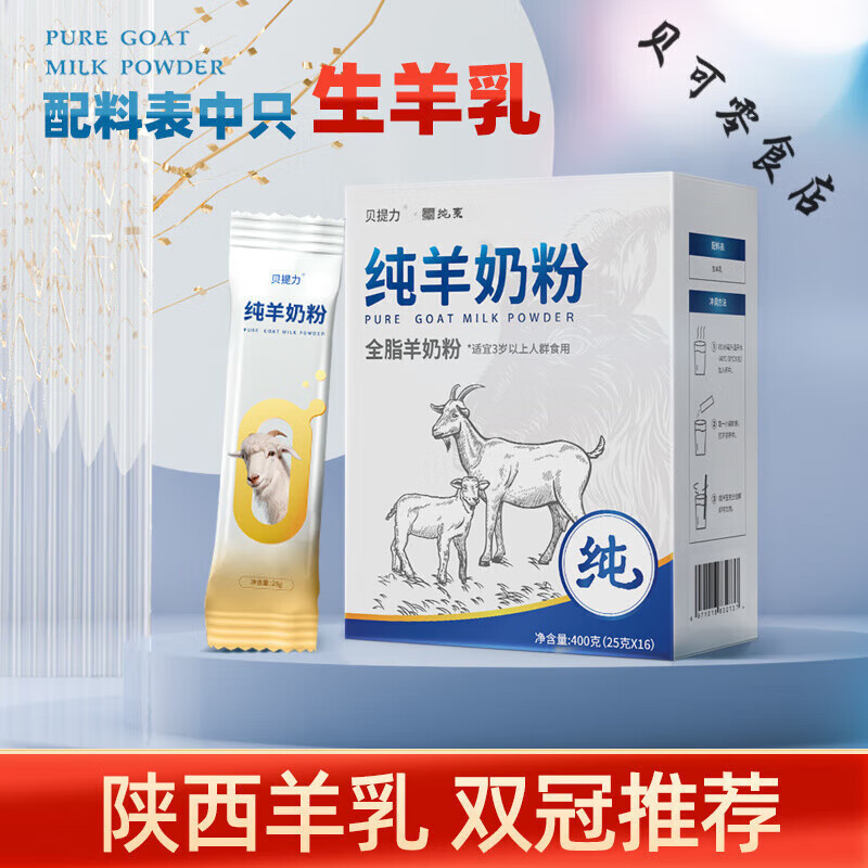 2026年国产奶粉哪个好?这6款营养全面、口味佳,真的是宝妈们的首选吗?-图片6