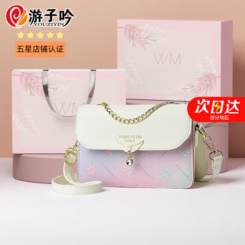 游子吟包包女包女士2025新款斜挎单肩包休闲小方包送女友老婆生日礼物 米白色【送女友老婆实用】 京东折扣/优惠券