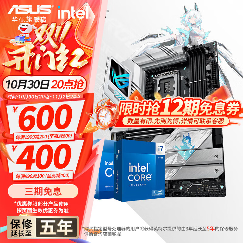 华硕主板搭 Intel i7 13700kf板u套装 14700kf B760/Z790主板CPU套装  华硕ROG Z790-A  WIFI S吹雪 Intel盒装 I7 14700KF