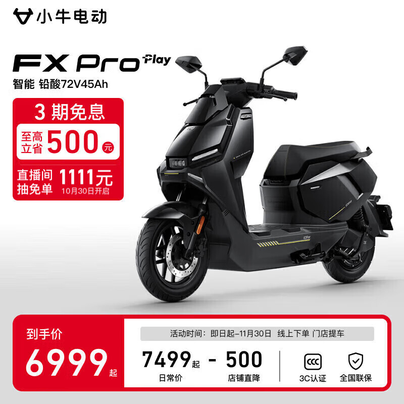 СţFX Pro Play �綯Ħ�г�Ǧ���� ���ܳ�����������ͨ�ڵ�ƿ��Ħ ������ 6999Ԫ
