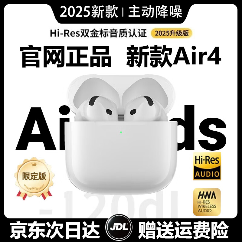 华强北新款【正品Air4顶配版】适用于airpods4代降噪蓝牙耳机苹果17系列新款 【百万热销丨主动降噪版全功能pods4】 【主动降噪+空间音頻+三真电量】