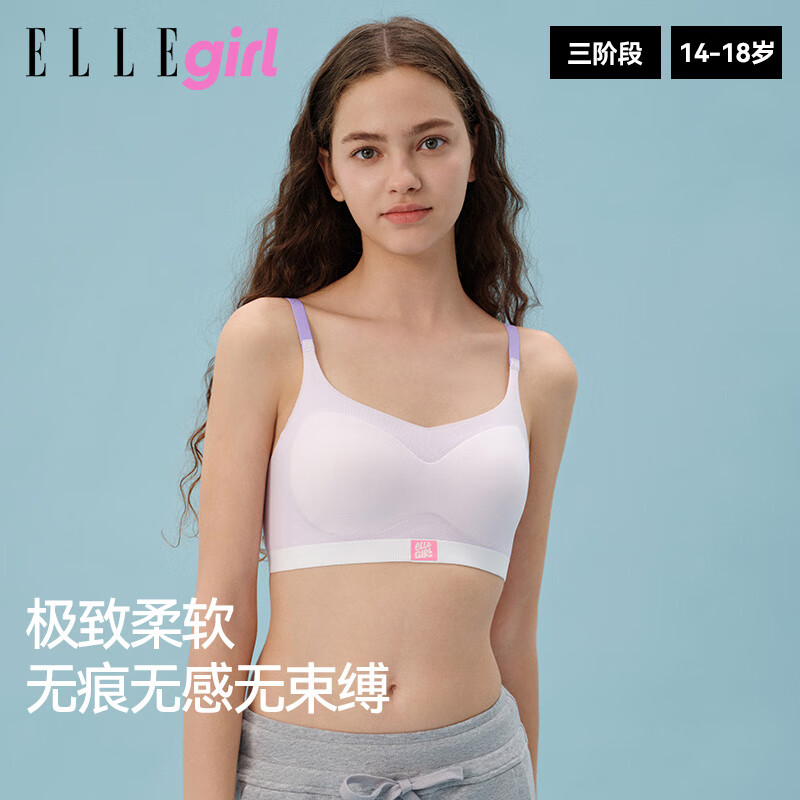 ELLE girl少女发育期内衣初中学生女细肩带三阶文胸夏季薄款高中生无痕吊带 2件装|三阶段|樱花粉+香芋紫 XL 建议体重:100-120斤 京东折扣/优惠券