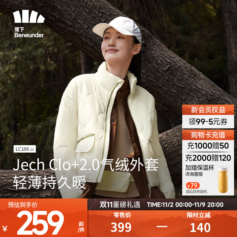 蕉下（beneunder）气绒服女士立领外套秋冬新款女保暖显瘦时尚休闲秋冬女款CL18623 原露米 XL