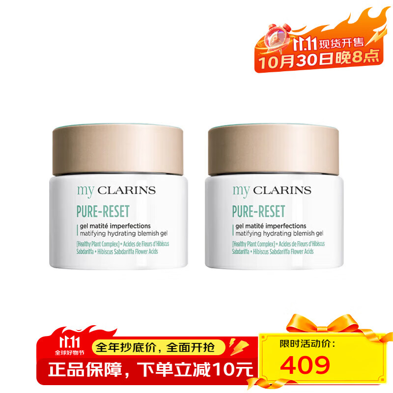 娇韵诗（CLARINS）My 小娇韵O椰妆前吸油霜 50ml 水油平衡控油 2* 50ml