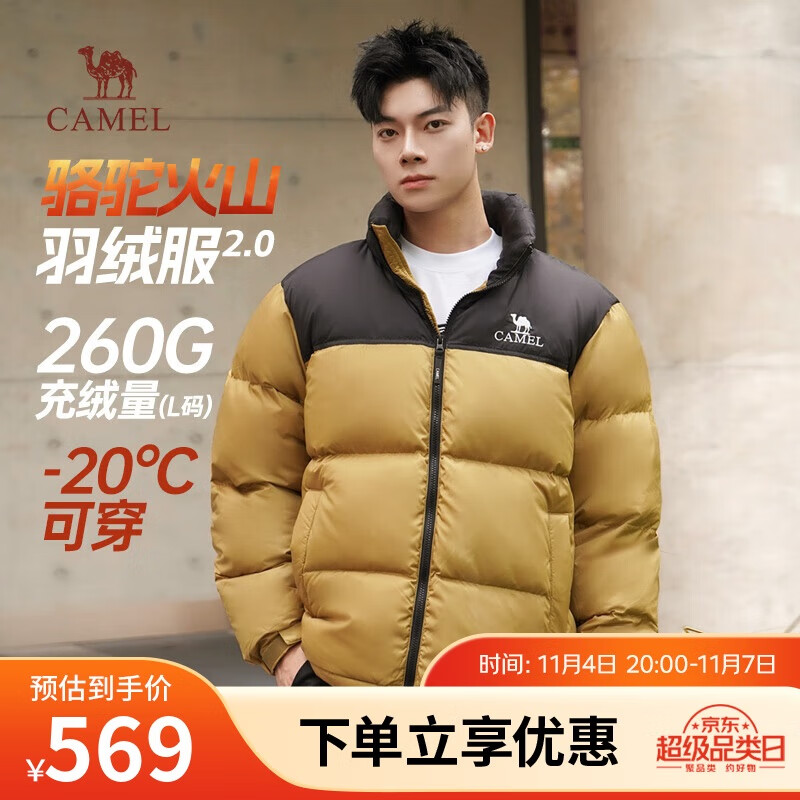 骆驼火山羽绒服2.0王俊凯同款【王者凯甲】男士加厚抗寒保暖外套冬季