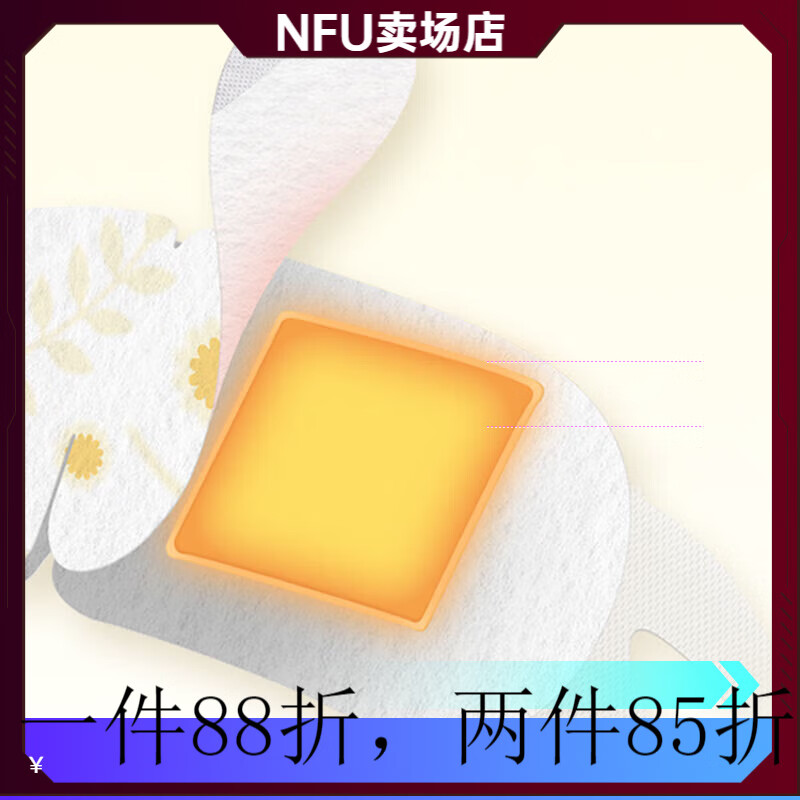 ZIB得欢得欢洋甘菊 蒸汽热敷眼罩10片/盒 缓解眼 10片/盒