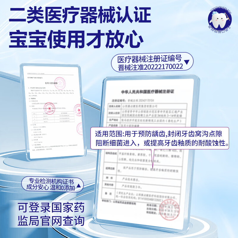 葵花医用口腔防蛀膏0-6-12岁专用儿童含氟预防蛀牙3-12岁防龋齿 2支【到手120g 远离蛀牙烦恼】