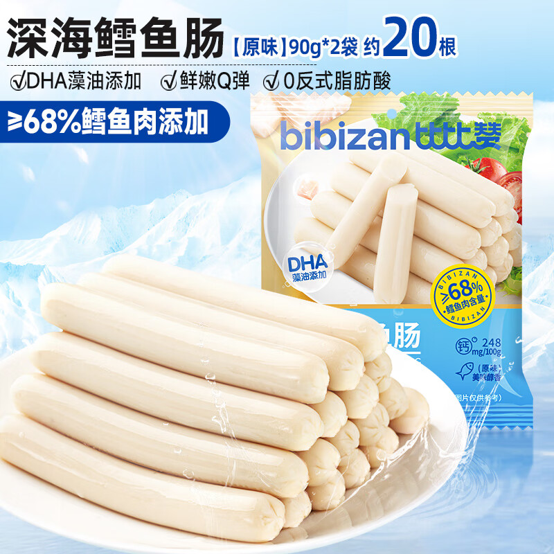 比比赞鳕鱼肠即食火腿肠休闲食品海味小零食解馋网红小吃整箱批发 【约20根】鳕鱼肠原味2袋