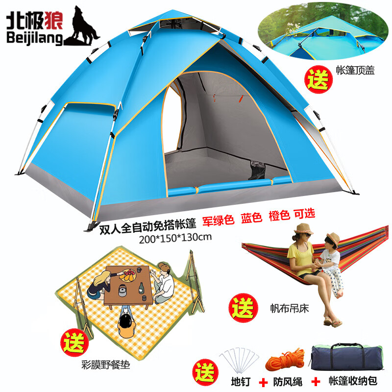 北極狼帳篷戶(hù)外野營(yíng)過(guò)夜便攜式折疊露營(yíng)加厚野外防雨全套自動(dòng)裝備 2人雙層帳篷+野餐墊+吊床+頂蓋_(雙層)牛津布壓